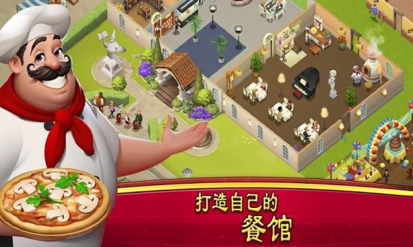 世界厨师即时版