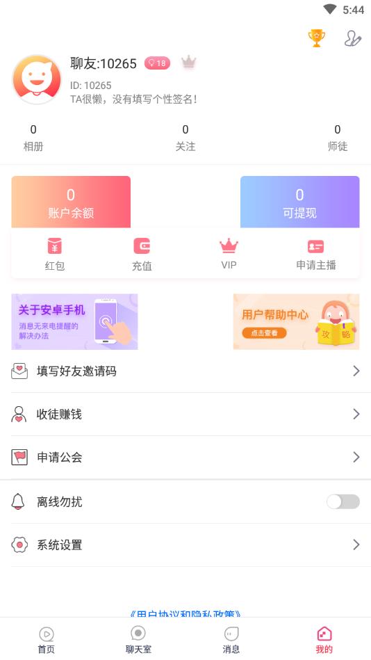 快乐星球官方版 3.2.2安卓版