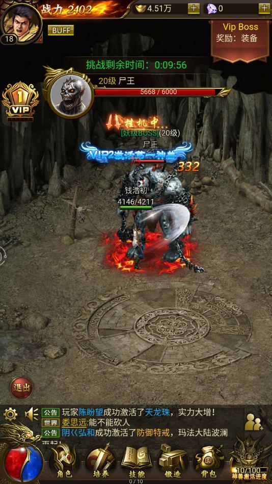 至尊霸主官方版 1.0.1安卓版