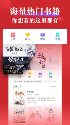 指尖文学阅读app 3.1.0.2安卓版