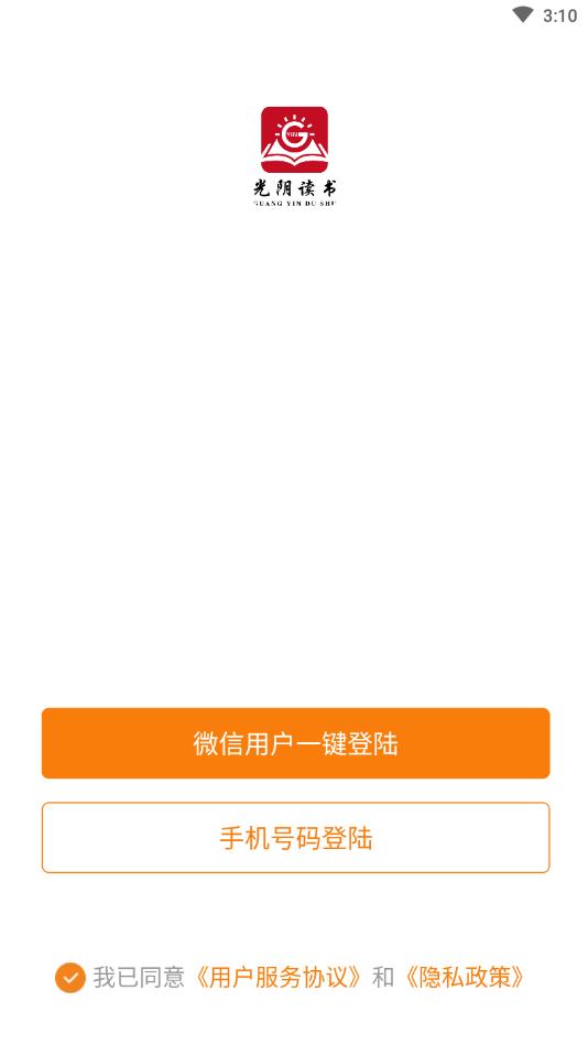 光阴读书官方版 7.3.1安卓版