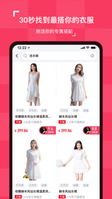服装搭配官方版 1.0.2安卓版