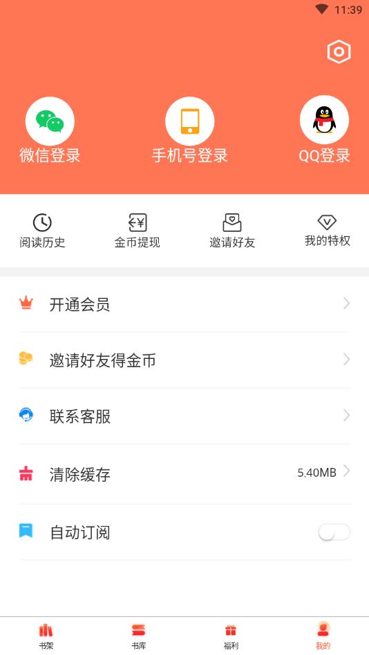 左右阅读官方版 1.0.0安卓版
