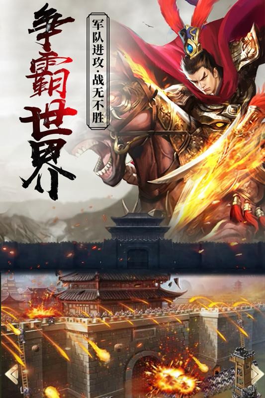 逍遥三国最新版 3.1.0.00150002安卓版