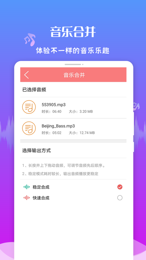 音频剪辑王 ios版