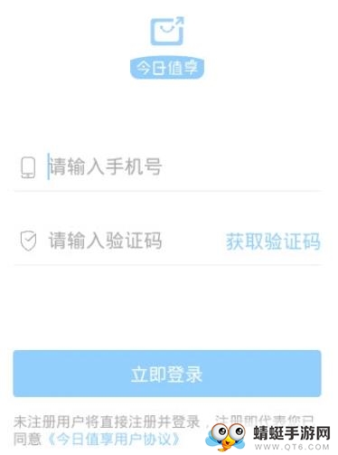 今日值享赚钱分享（购物赚钱）手机版