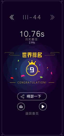 垂直冒险官方版 1.0安卓版