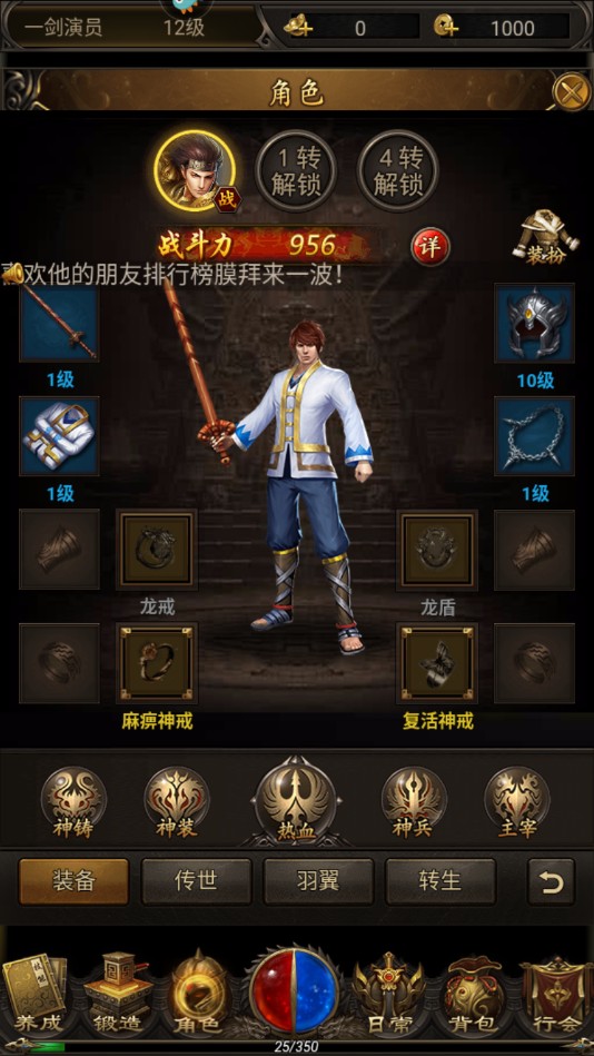 热血之刃九游手机游戏 1.0.9安卓版