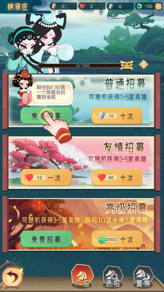 放放英雄官方版 1.0安卓版