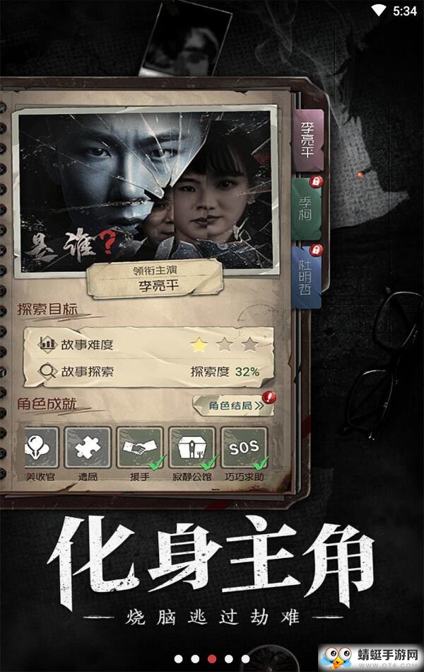 数独密室游戏 1.3.10中文版