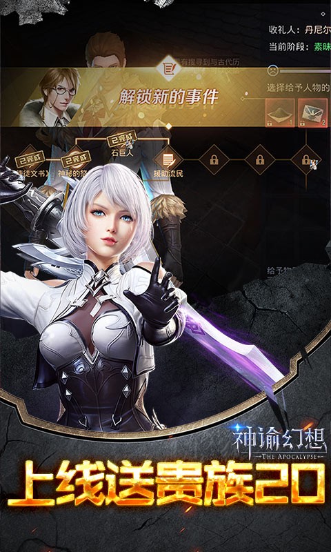 神谕幻想游戏 1.0.5安卓版