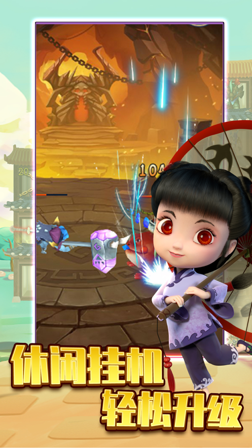 天天来推塔 ios版