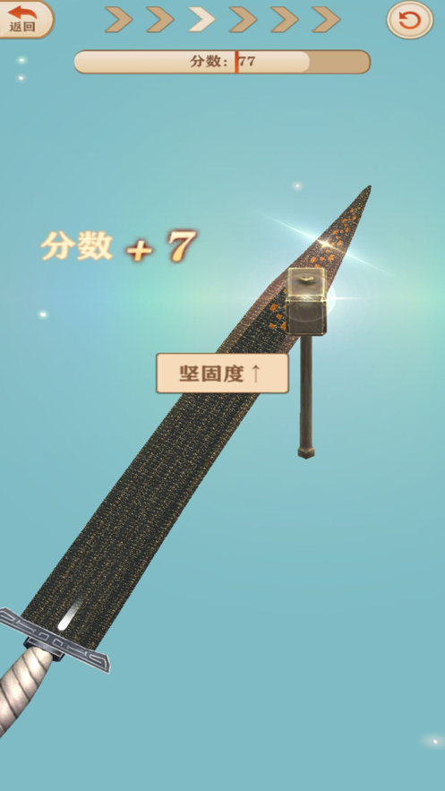 山村打铁王 ios版