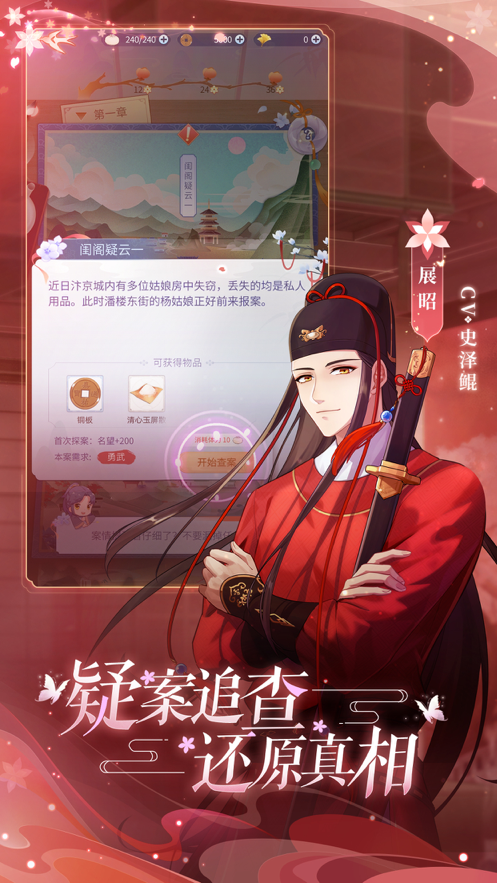 梵花录 ios版