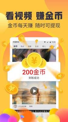 闲赚兼职赚钱版 4.0.0.1