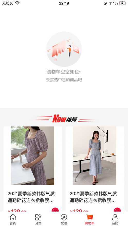 宜达商城 ios版
