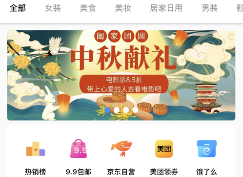 云好省应用界面展示