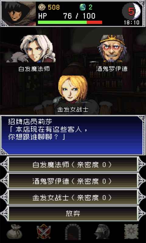 暗黑之血2官方版 1.0.1安卓版