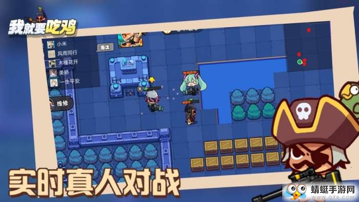 我就要吃鸡试玩版 1.0安卓版