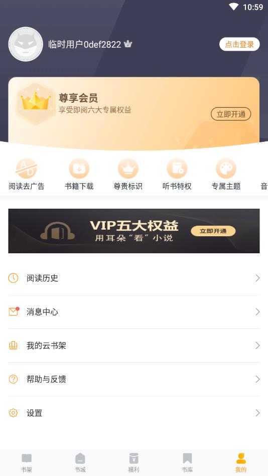 即阅免费小说官方版 2.9.5安卓版