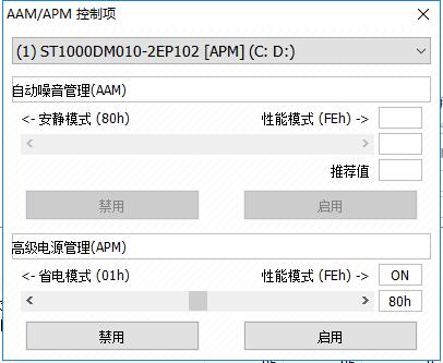 硬盘信息检测工具(CrystalDiskInfo) v8.8.6免费版
