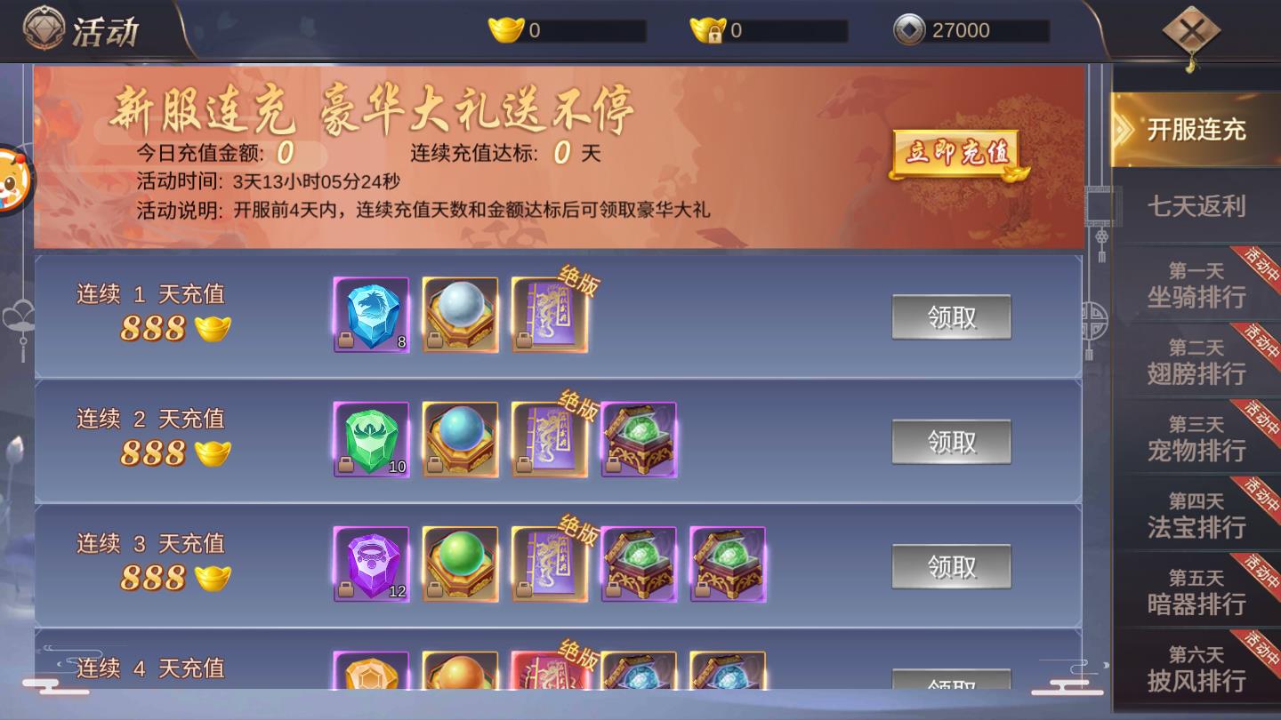 笑傲武林之傲天绝剑安卓版 1.8.9官方版