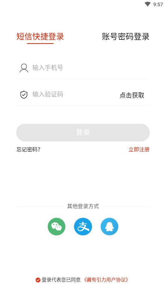 藏有引力官方版 1.0安卓版