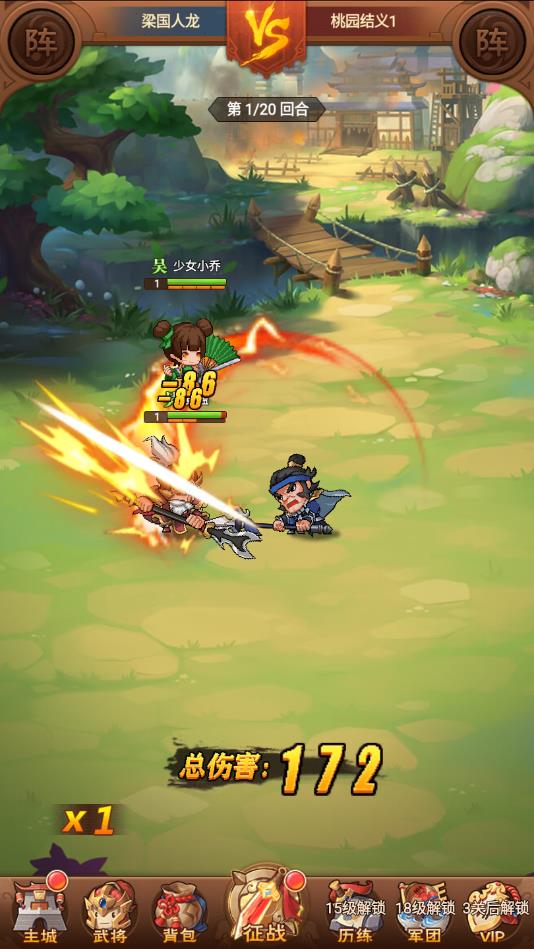 霸王雄心放置版安卓版 2.0.0官方版
