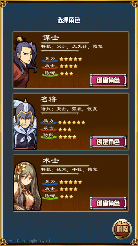霸者三国志放置天下无限铜钱版 1.101安卓版