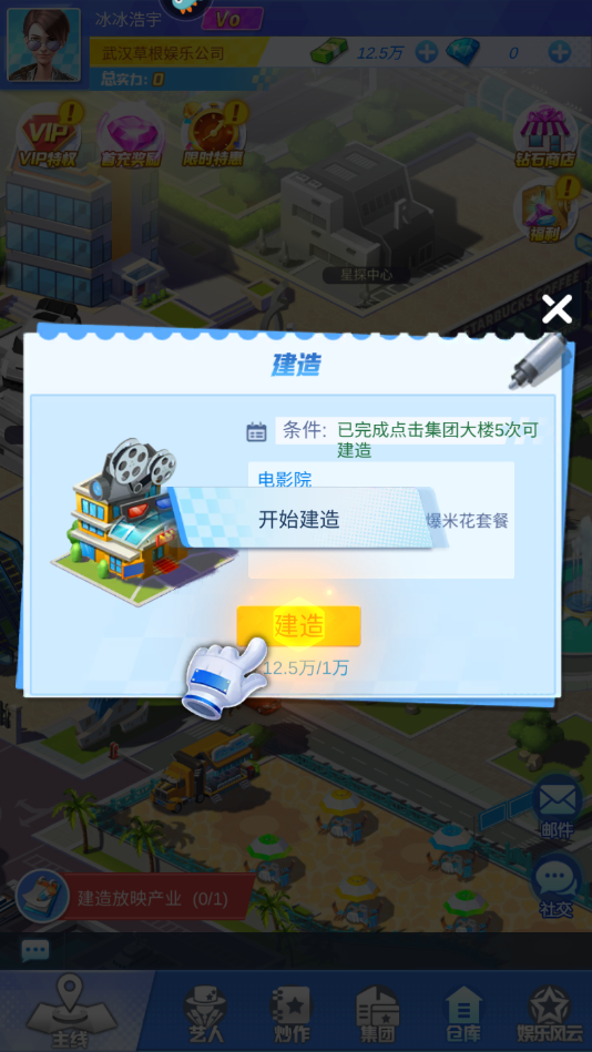 疯狂大派对虫虫助手版 1.1.1安卓版