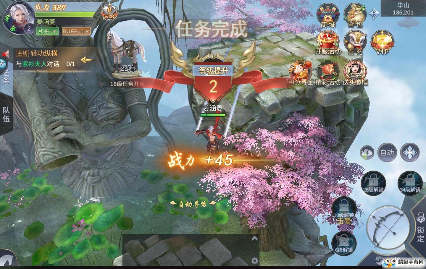 北灵剑仙官方版 1.0.0安卓版