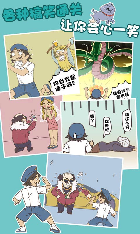 打工是不可能的官方版 2.4安卓版
