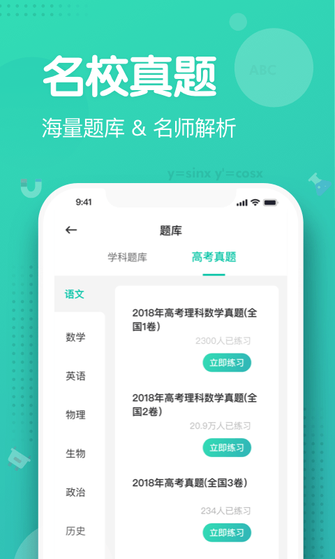 知涯最新版 3.3.1安卓版