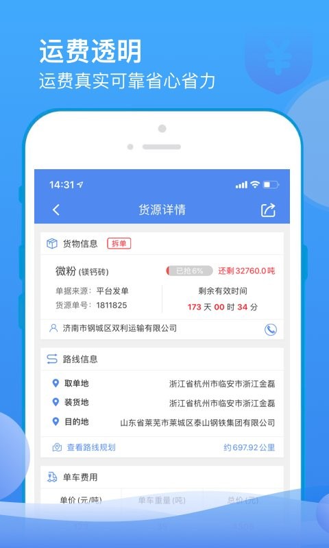 山东物泊本