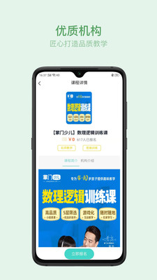 叮叮云课堂官方版 1.1.1安卓版