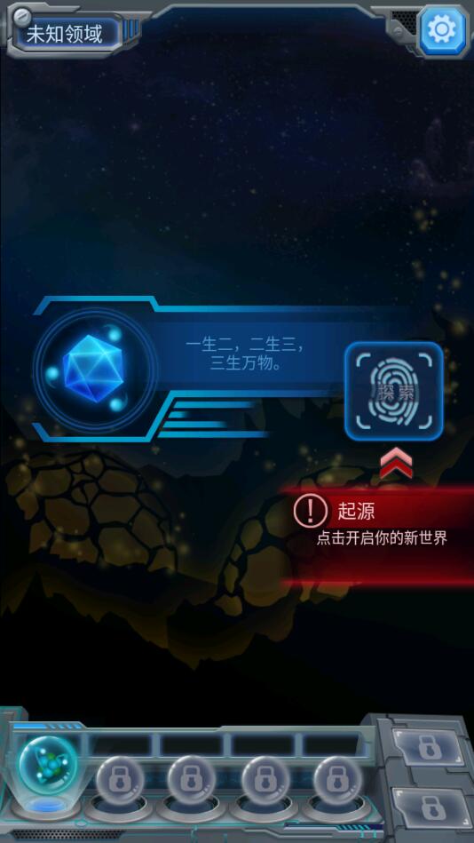 物种起源去广告版 1.2.1安卓版