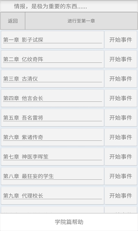 克斯多诺安卓版 1.70H_20最新版