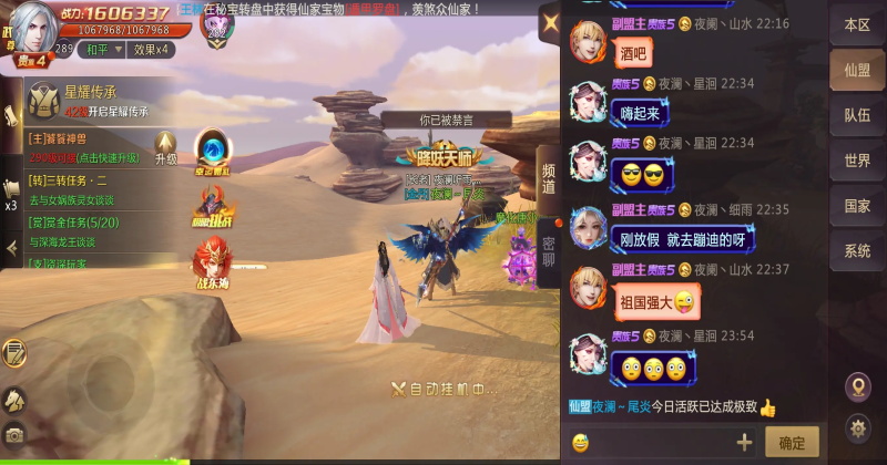 绝世仙王2026最新版本 1.0.52安卓版