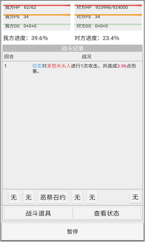 克斯多诺官方版