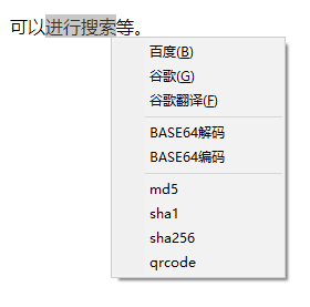 MouseInc（多功能鼠标手势）绿色便携版