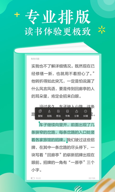 当当云阅读最新版本 11.3.10安卓版