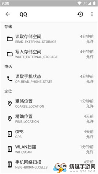 权限狗 AppOps最新安卓版 0.1.0.37