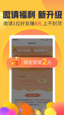 闲赚兼职赚钱版 4.0.0.1