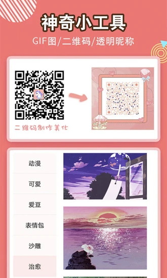 头像空间app 7.0.2安卓版