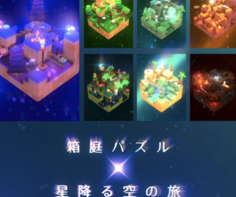 那由他和扫帚星的旅行安卓正式版