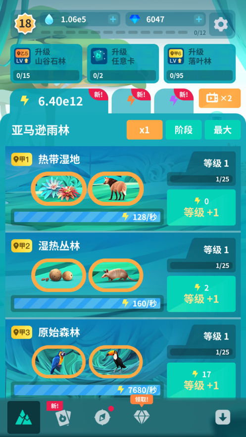 物种奇境 ios版