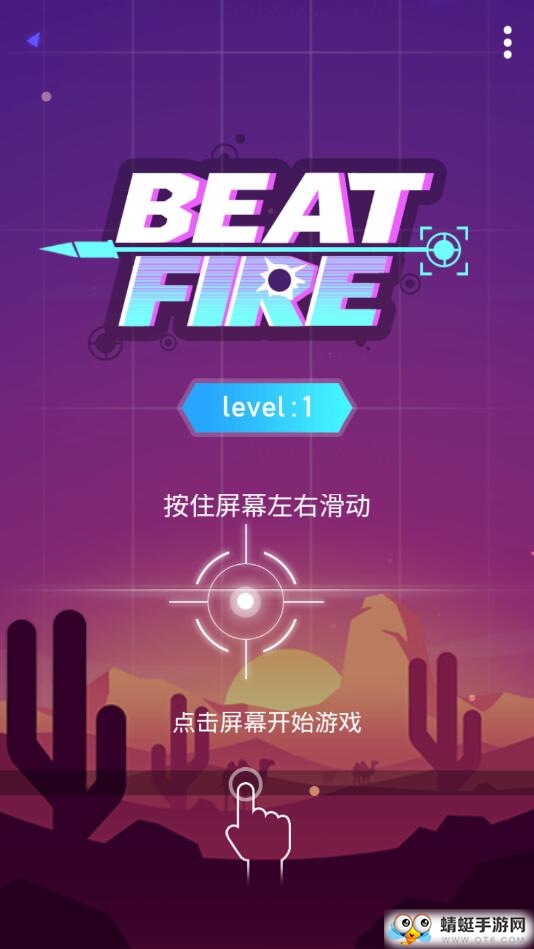 节奏枪神无限金币版