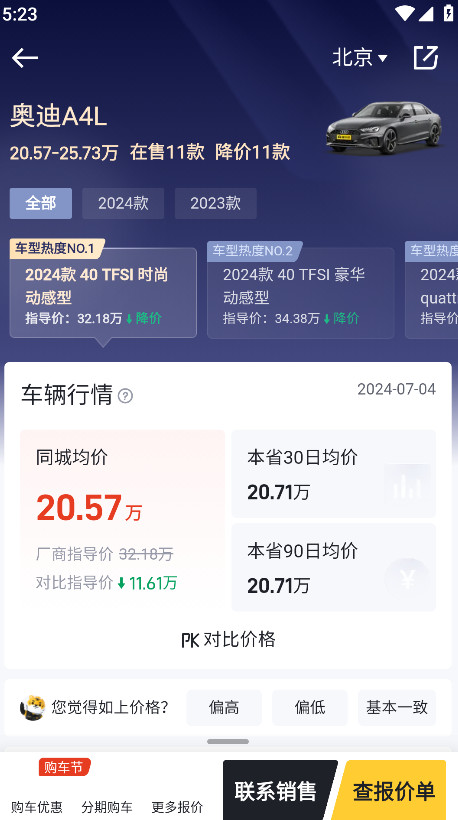 懂车帝app新版官方 9.0.4安卓版