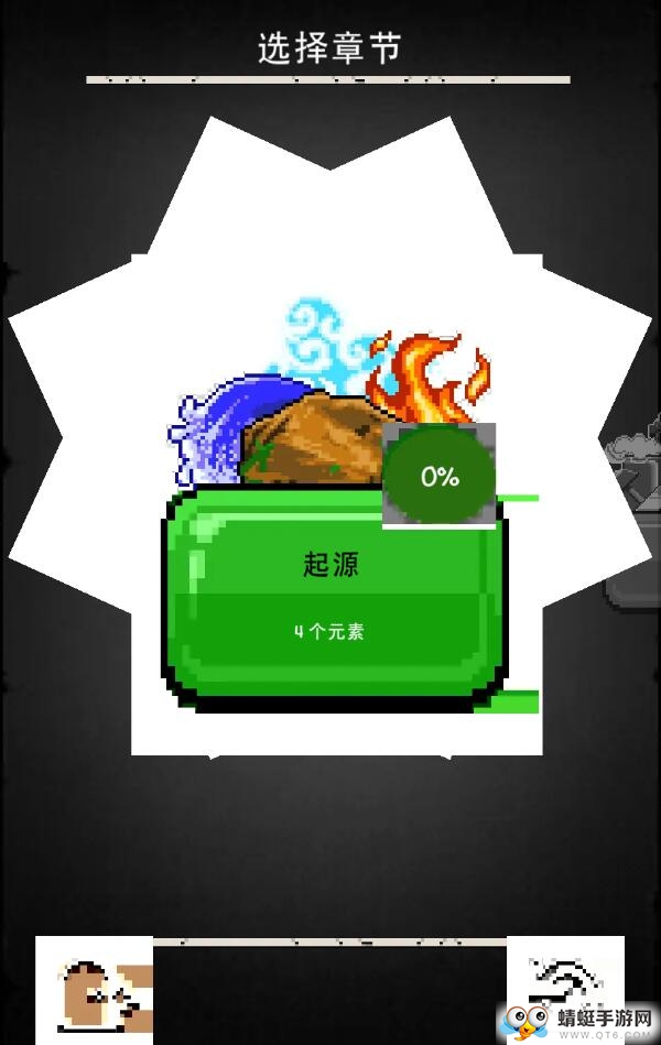 涂鸦上帝8位元无限能量版 1.0.2中文版