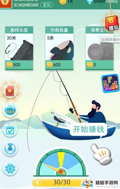 我捕鱼贼6领红包